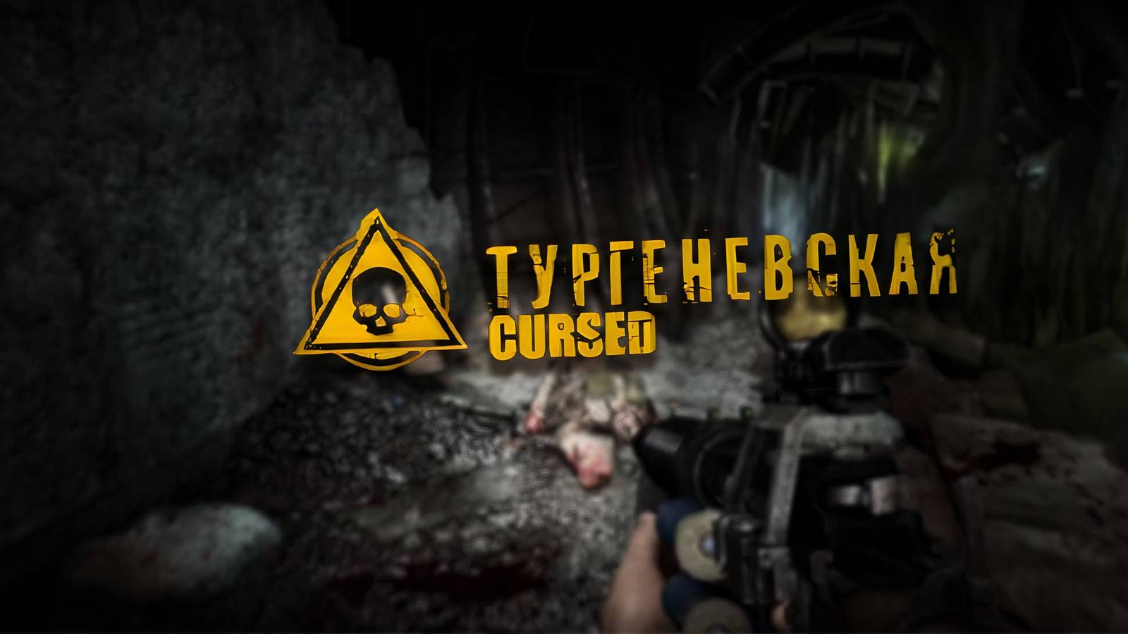 metro-2033-cursed-station-guide-walkthrough