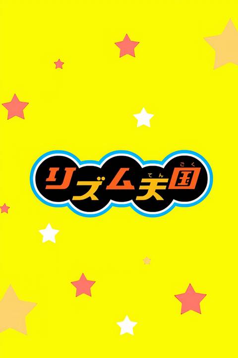 Rhythm Tengoku Tag Page Cover Art