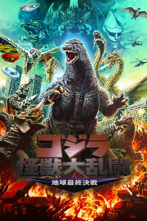 Godzilla: Save The Earth Tag Page Cover Art