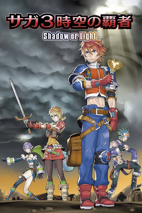 SaGa 3: Jikuu no Hasha: Shadow or Light Tag Page Cover Art