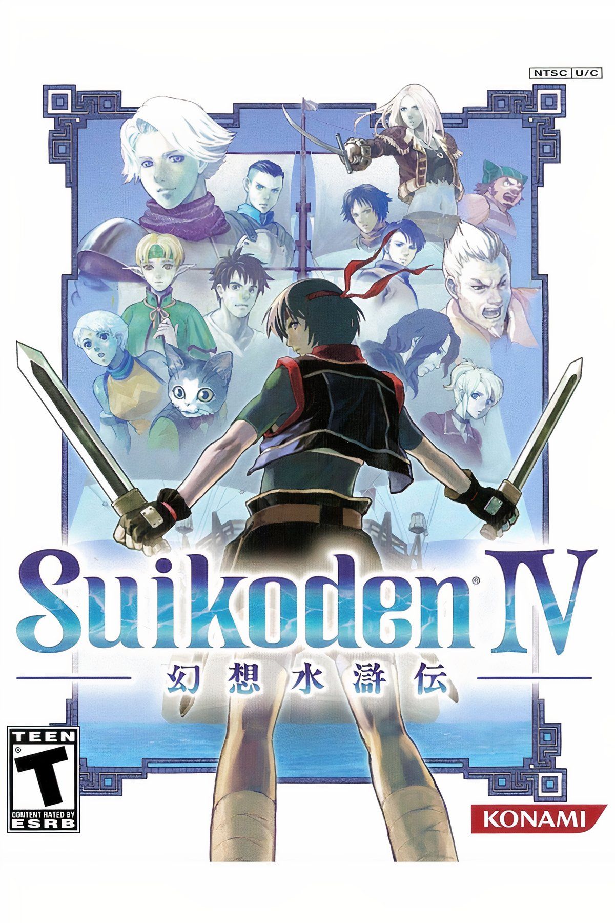 Suikoden IV Tag Page Cover Art