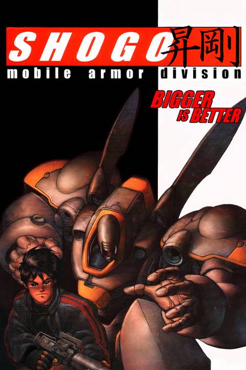 Shogo: Mobile Armor Division Tag Page Cover Art