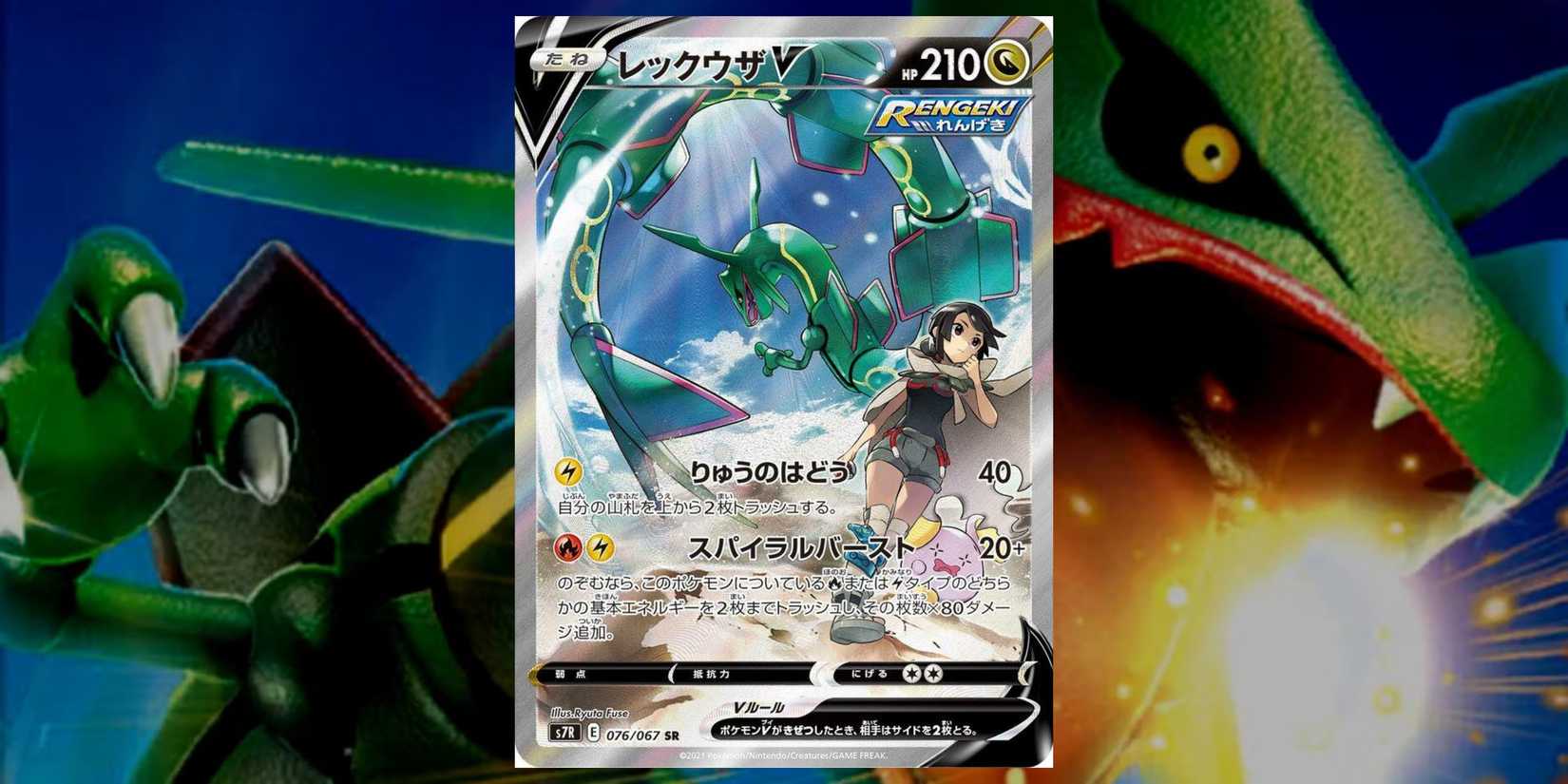 Rare Pokemon Rayquaza Cards & How Much They Are Worth Rare Pokemon Rayquaza Cards & How Much They Are Worth