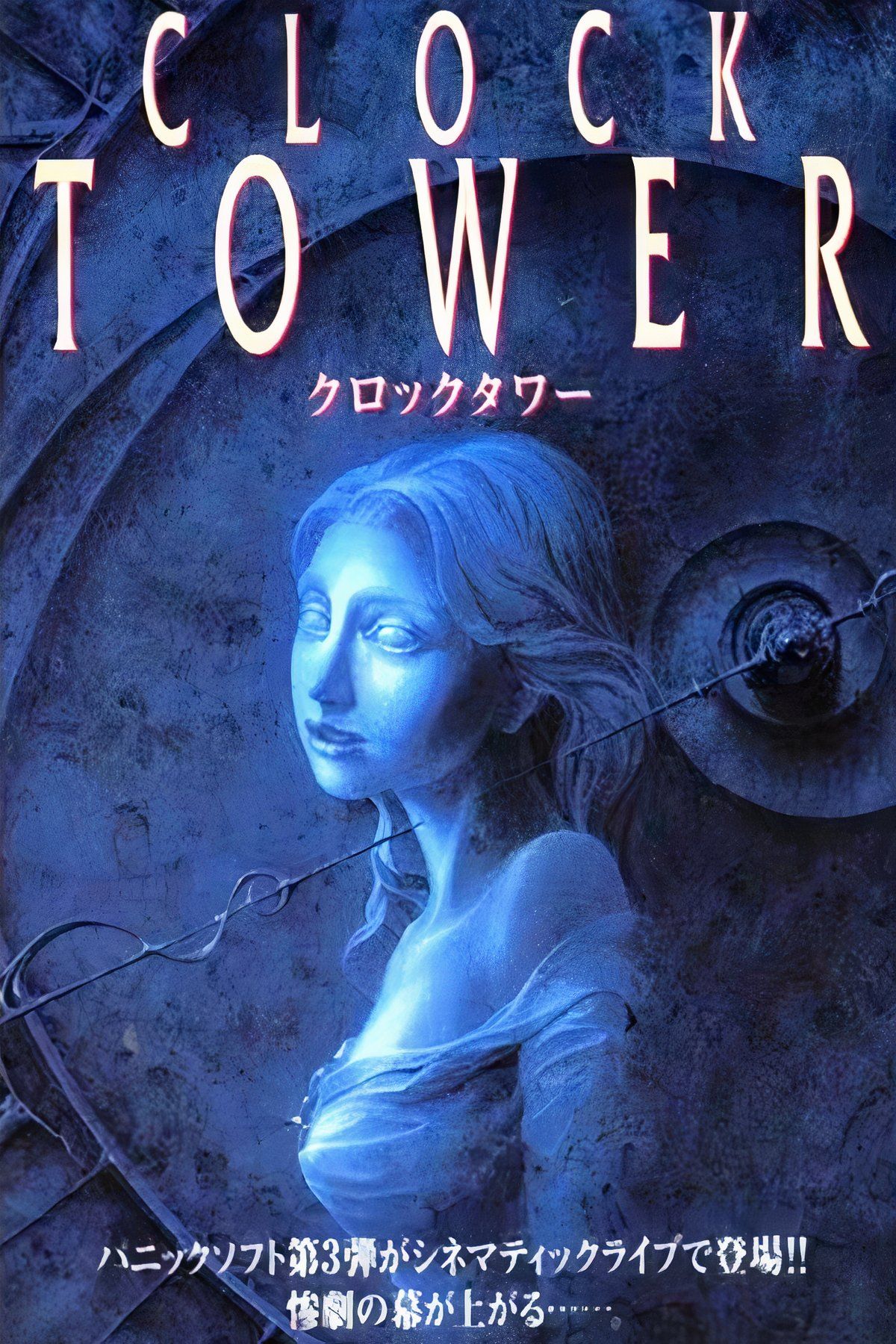 Clock Tower: The First Fear Tag Page Cover Art