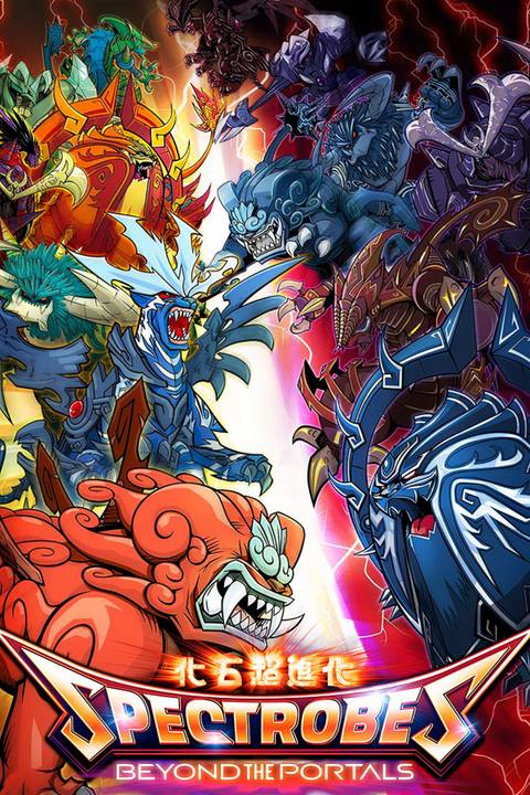 Spectrobes: Beyond the Portals Tag Page Cover Art