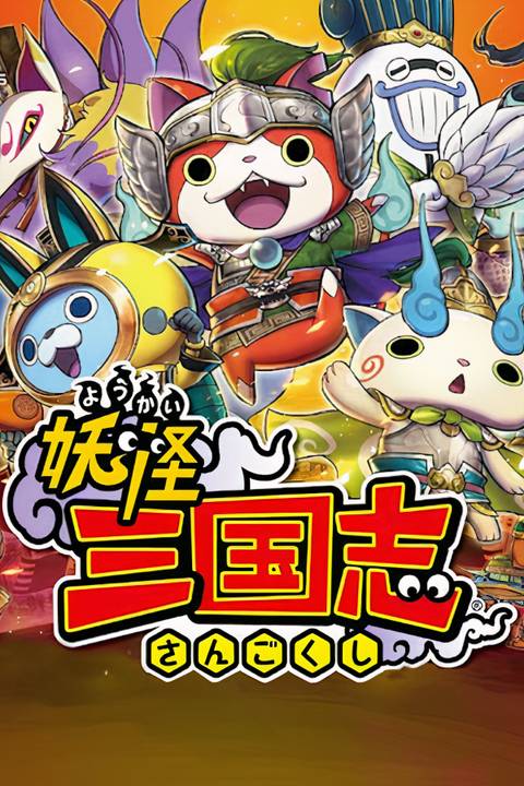 Yo-kai Sangokushi Tag Page Cover Art