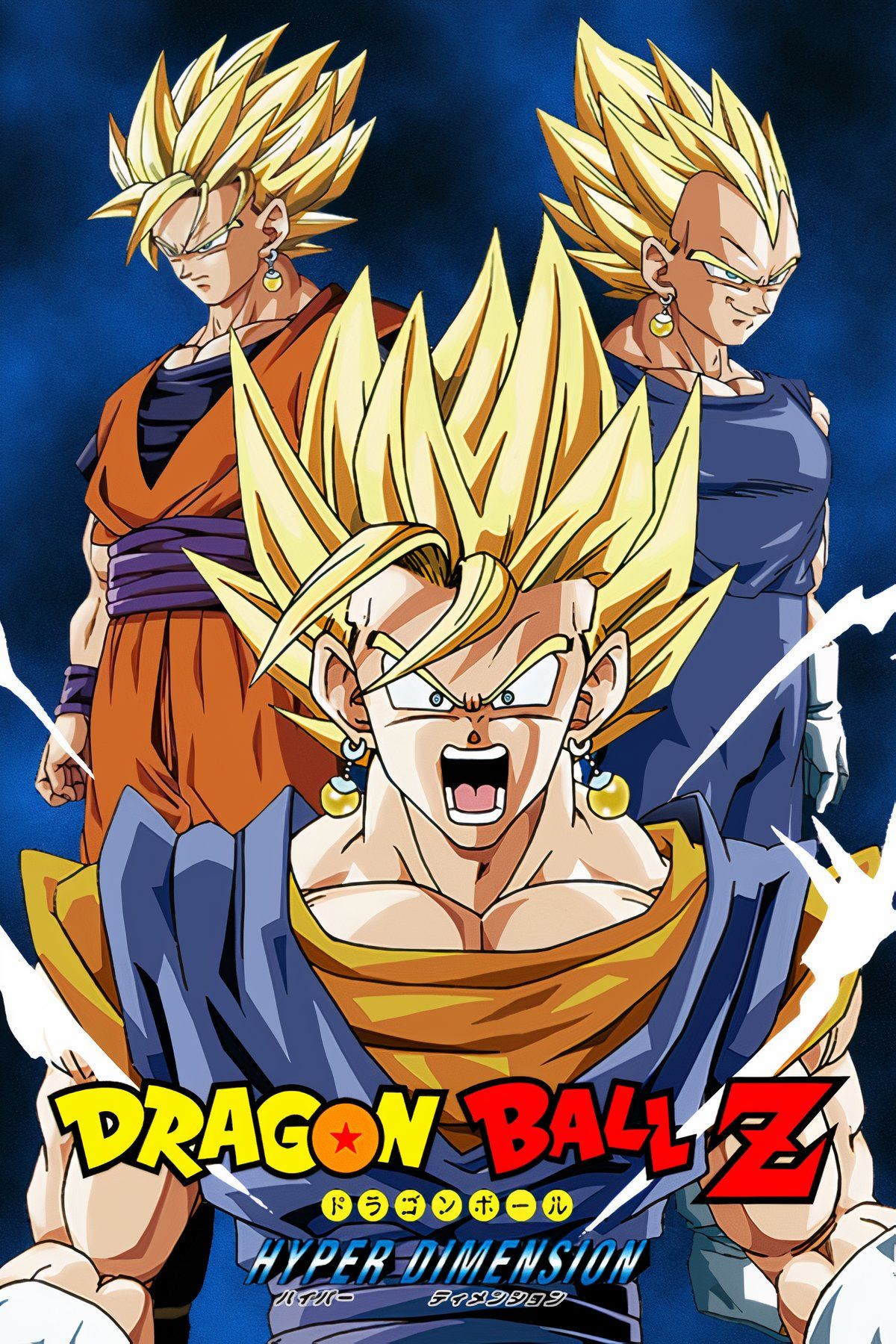 Dragon Ball Z: Hyper Dimensions Tag Page Art