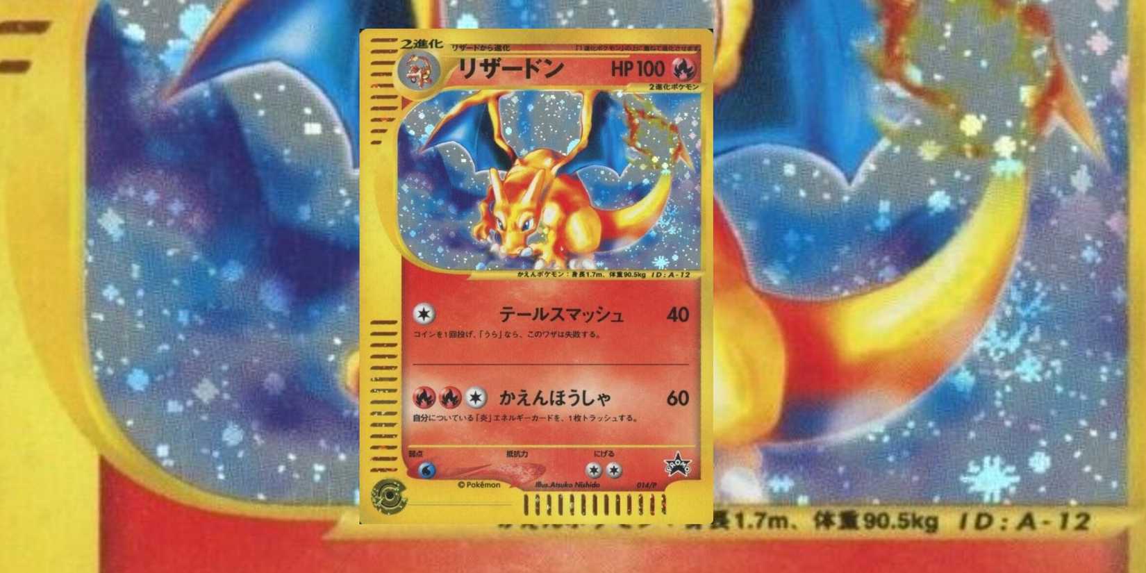 Most Valuable Pokemon TCG Promo Cards Of All Time Most Valuable Pokemon TCG Promo Cards Of All Time