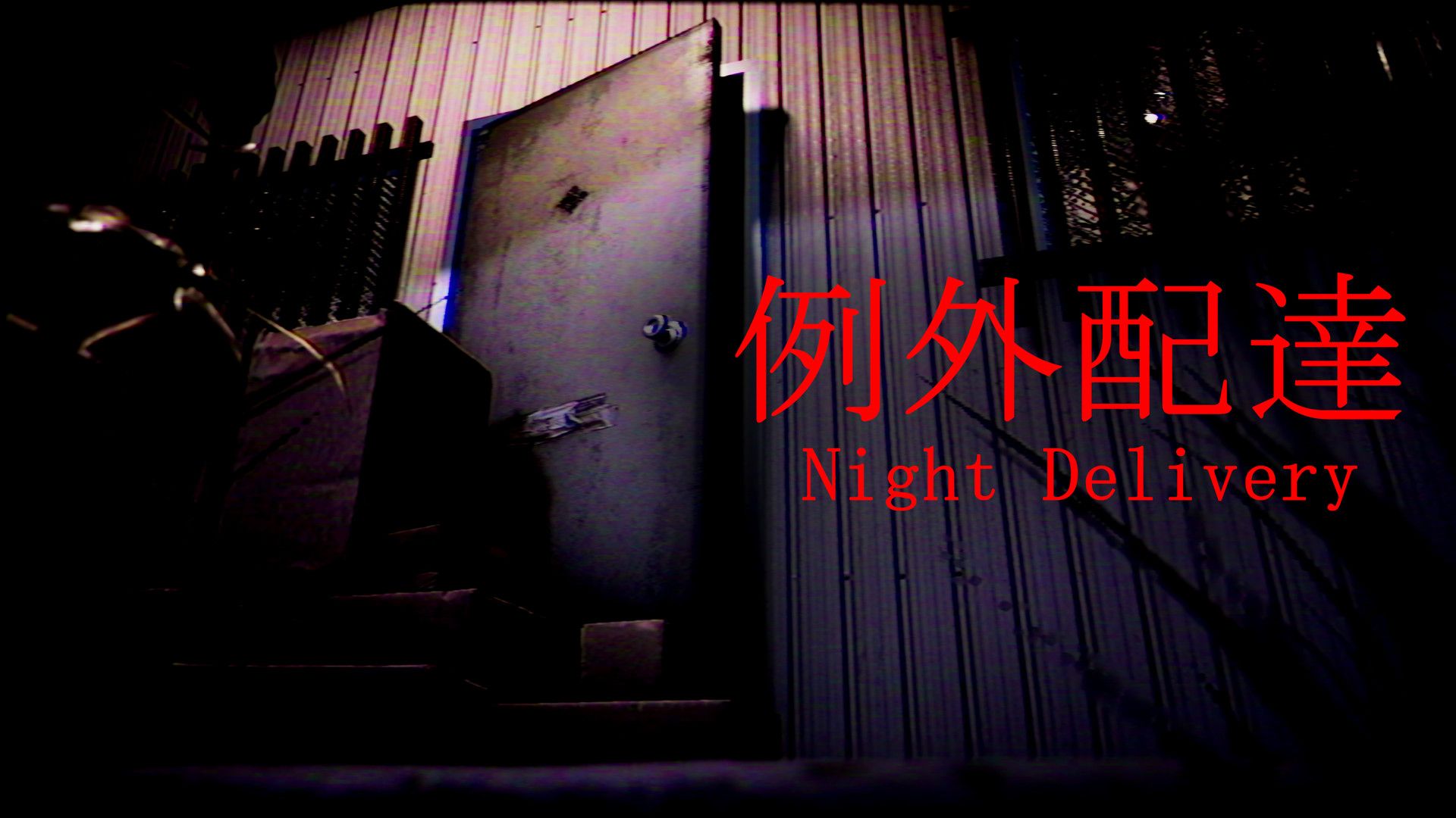 Night Delivery Press image 5