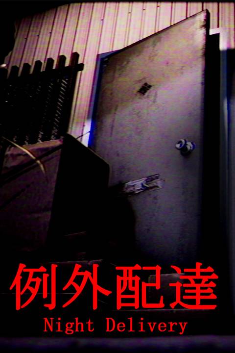 Night Delivery Tag Image