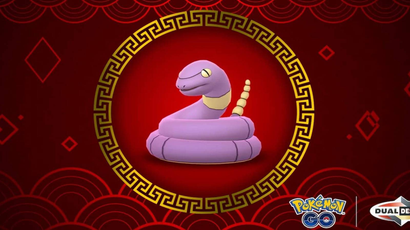 pogo lunar new year