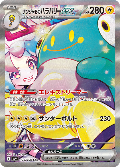 trainers pokemon cards 2025 2025 Pokemon PRISMATIC EVOLUTIONS PINK TRAINER PRIME CATCHER HOLO 119/131 RARE