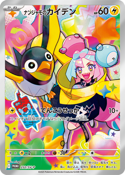 new pokemon card sets 2025 ICv2: 'Pokemon TCG' 2025 Product Release Calendar