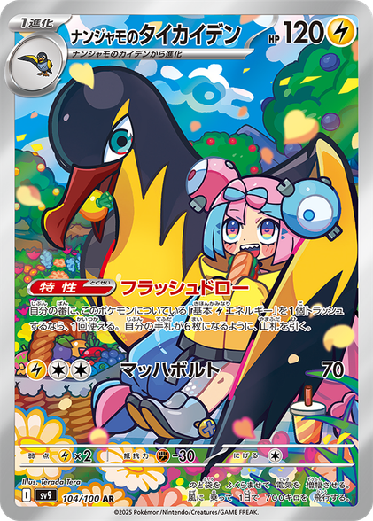 trainers pokemon cards 2025 Another New Pokmon products release in October 2025 trainer Toolkit. $34.99 NEW 2025's kit will be configured like previous versions: More than 50 useful cards to power up your decks: dozens of
