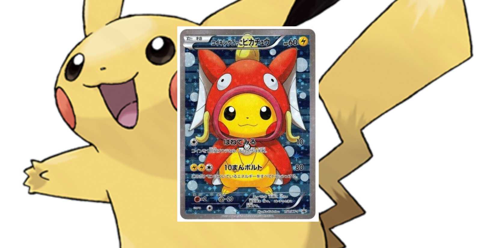 Most Valuable Pikachu Promo Cards Of All Time Most Valuable Pikachu Promo Cards Of All Time