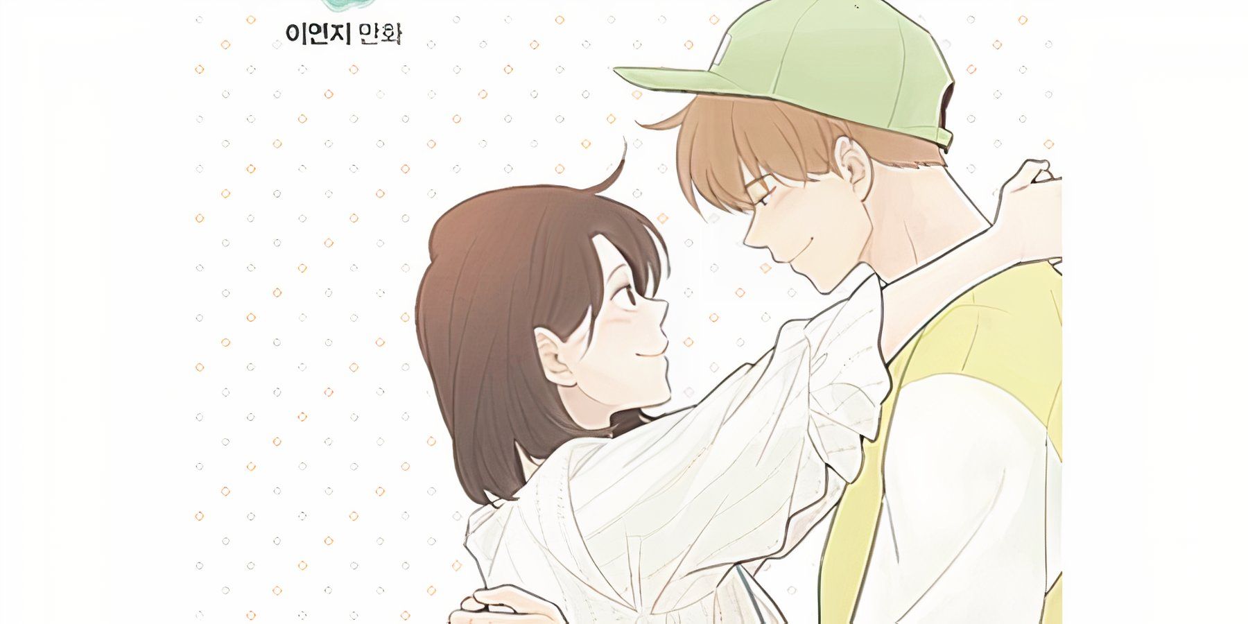 Ji-Eun Han and Hyun-Ho Lee Something about us Manhwa Cover