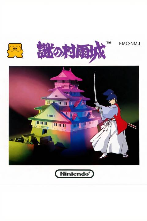 The Mysterious Murasame Castle Tag Page Cover Art