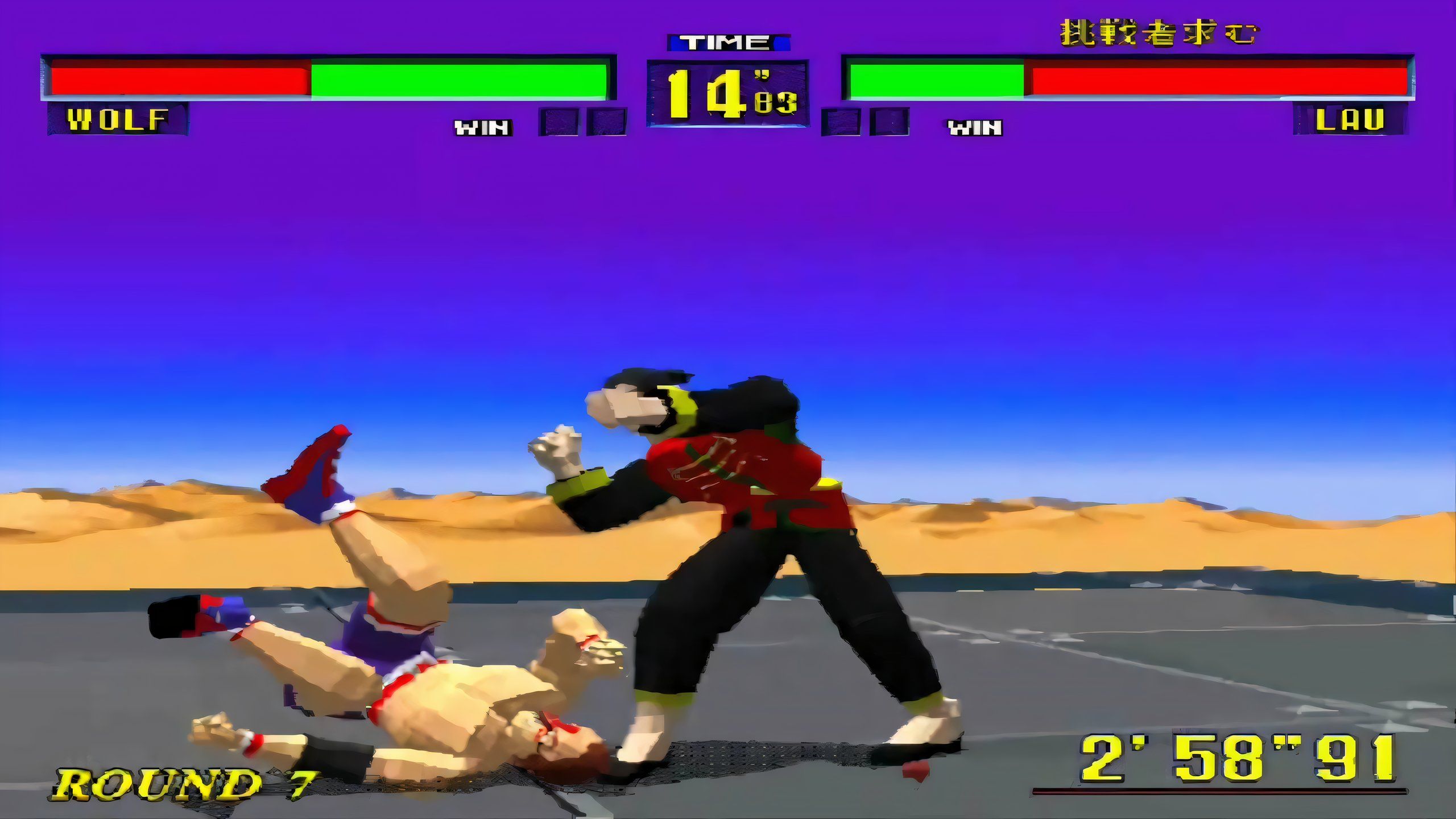 Virtua Fighter