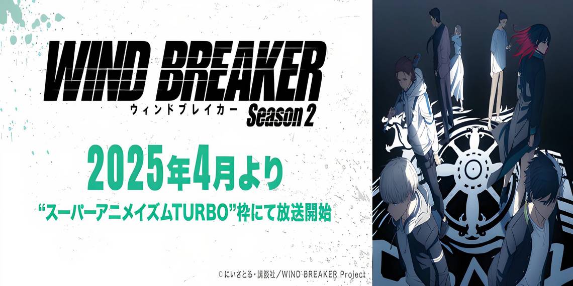 Wind Breaker Temporada 2 podría revelar grandes noticias pronto