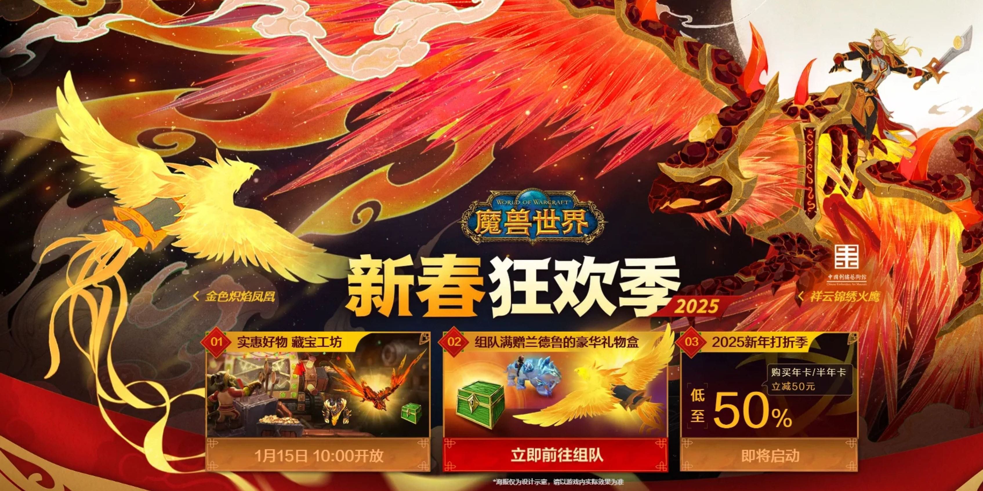 world of warcraft china promotion blazing royal fire hawk golden ashes of al'ar key art promo