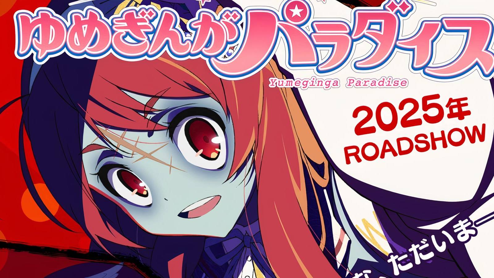 Zombie Land Saga Movie Release Date Finally Announced 