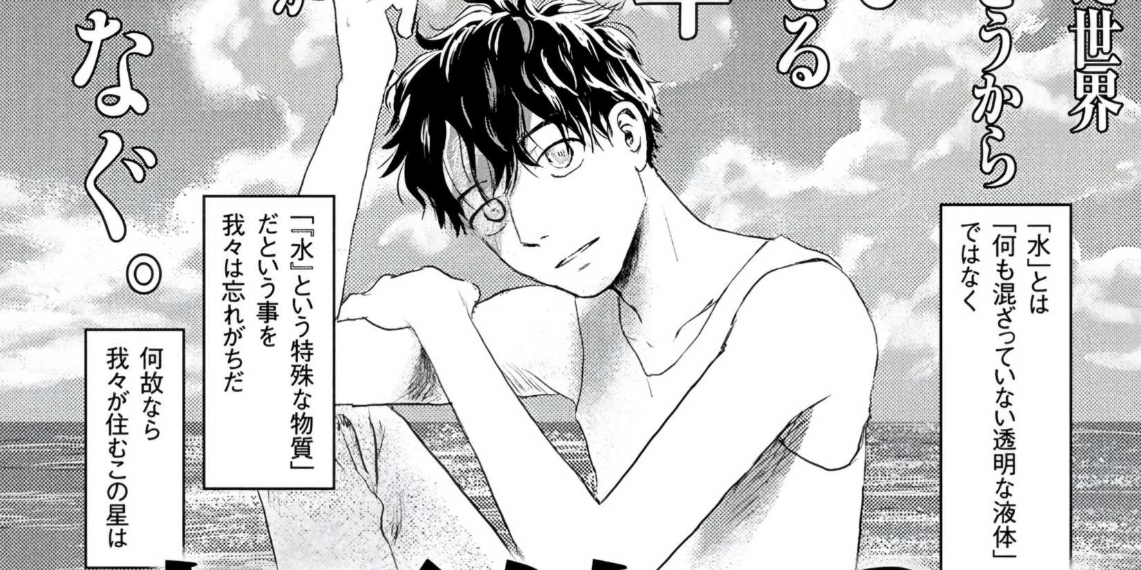 Yuki Urushibara's new project