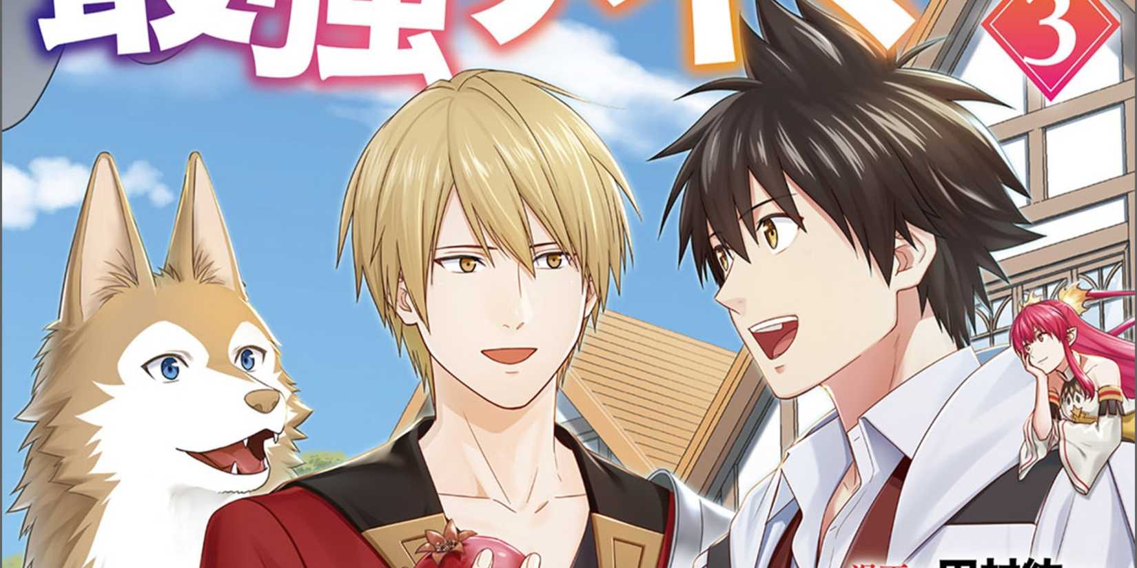 Best Manga With Tamer Protagonists