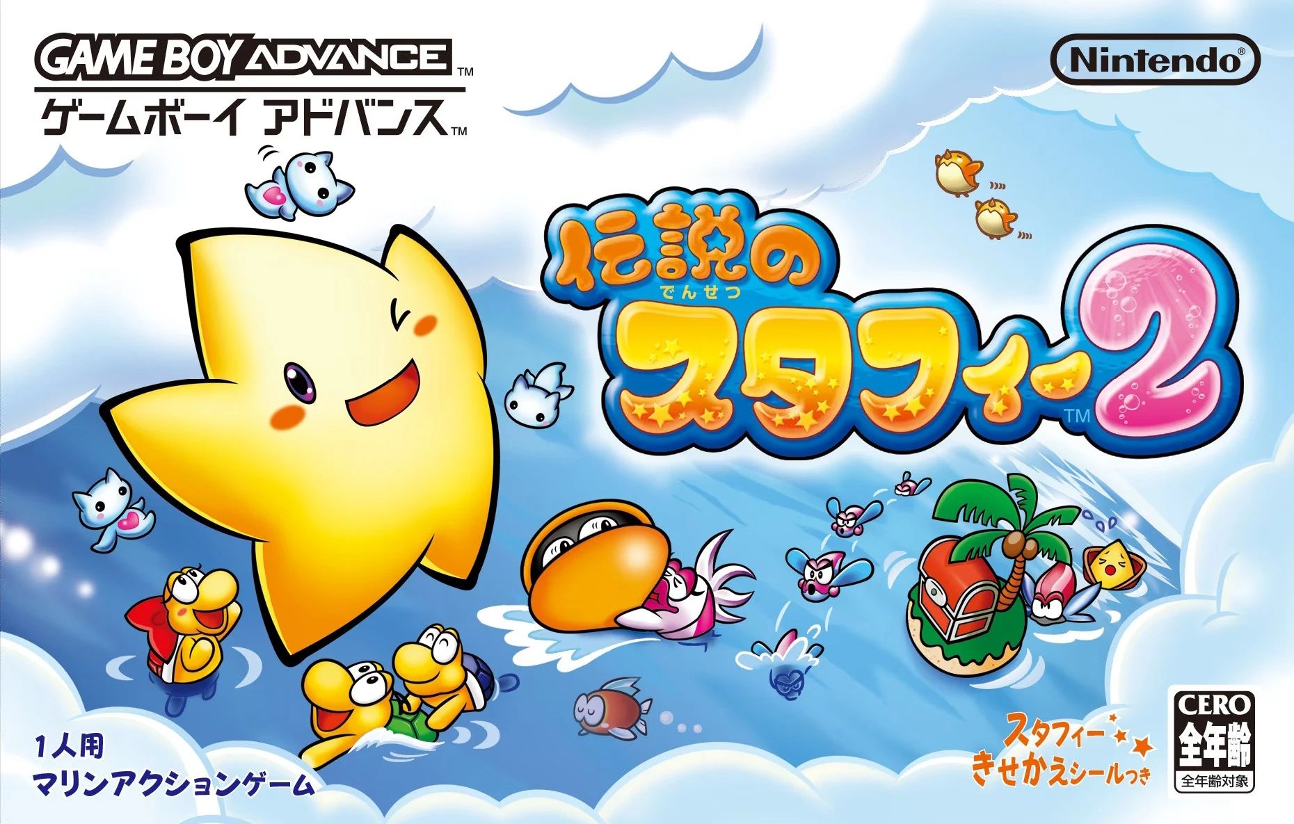 Densetsu no Stafy 2 Thumb