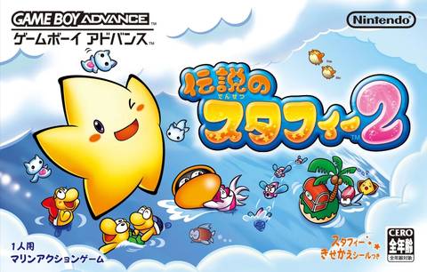 Densetsu no Stafy 2 Thumb