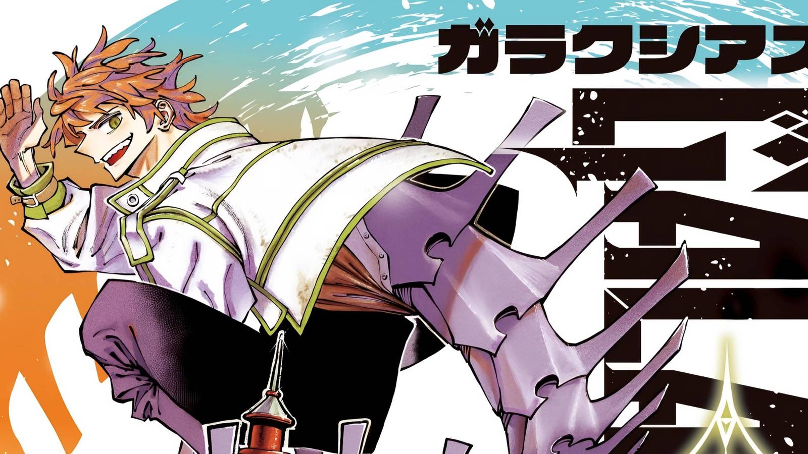 galaxiesmangapreview