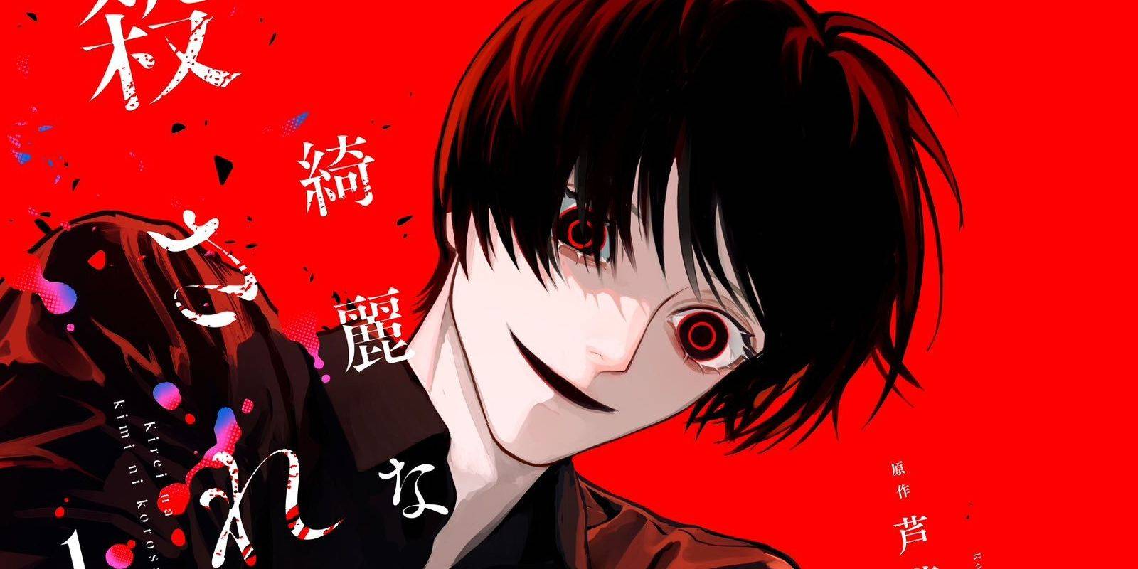 kimi ni kirei korosaretai featured