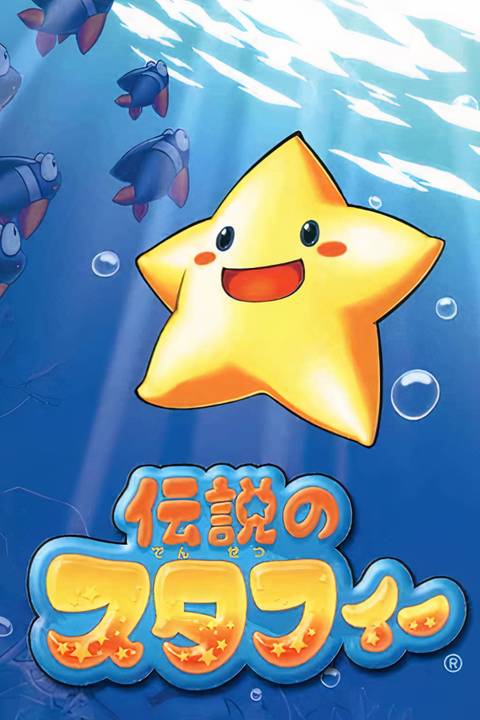Densetsu no Stafy Tag Page Cover Art