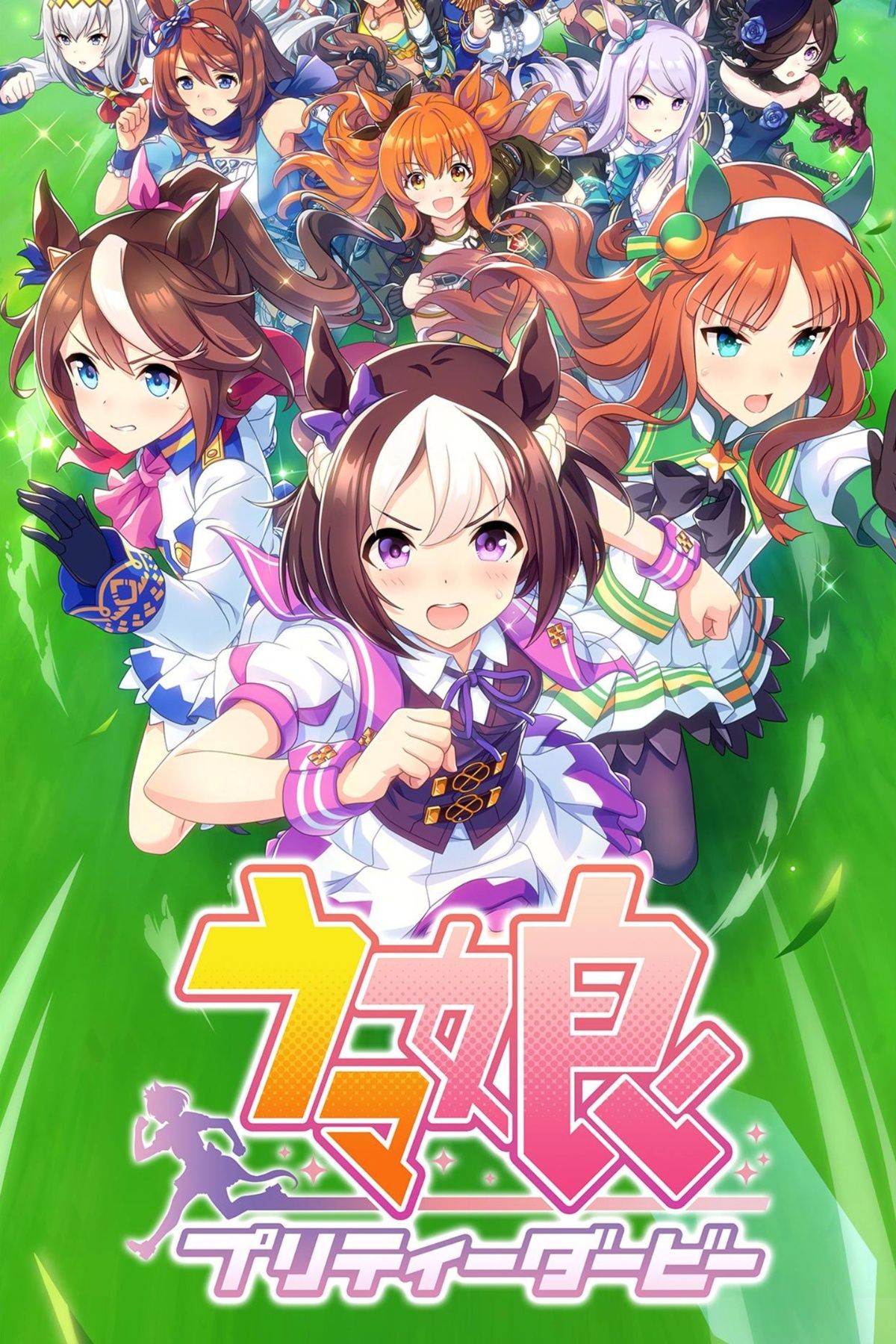 Uma Musume Pretty Derby Tag Page Cover Art