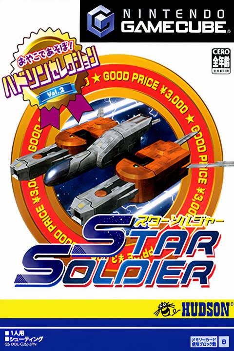 Hudson Selection Vol. 2: Star Soldier Tag Page Cover Art