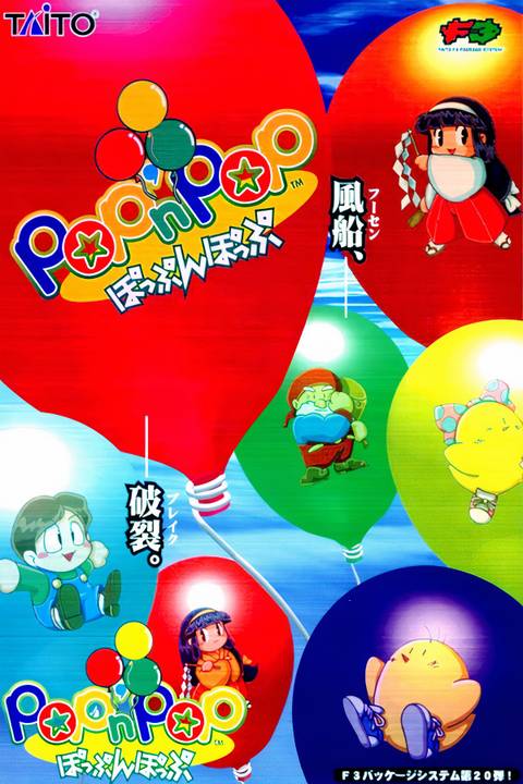 Pop'n Pop Tag Page Cover Art