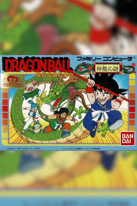 Dragon Ball: Shenron no Nazo Tag Page Cover Art
