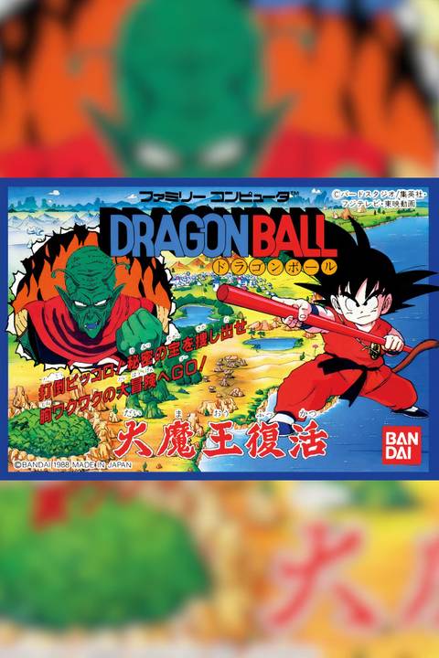 Dragon Ball: Daimao Fukkatsu Tag Page Cover Art