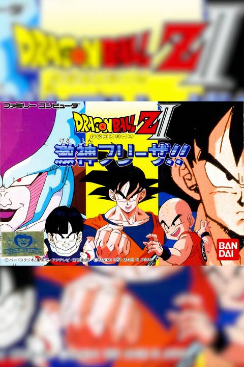 Dragon Ball Z II: Gekishin Freeza Tag Page Cover Art