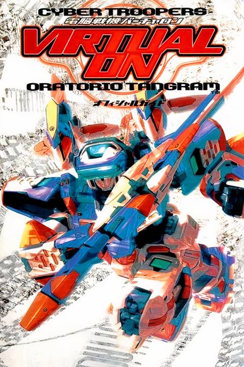 Cyber Troopers Virtual On: Oratorio Tangram Tag Page Cover Art