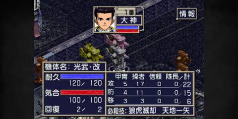 Sakura Wars 2 Thou Shalt Not Die combat statistics
