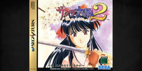 Sakura Wars 2 Thou Shalt Not Die Sega Saturn cover