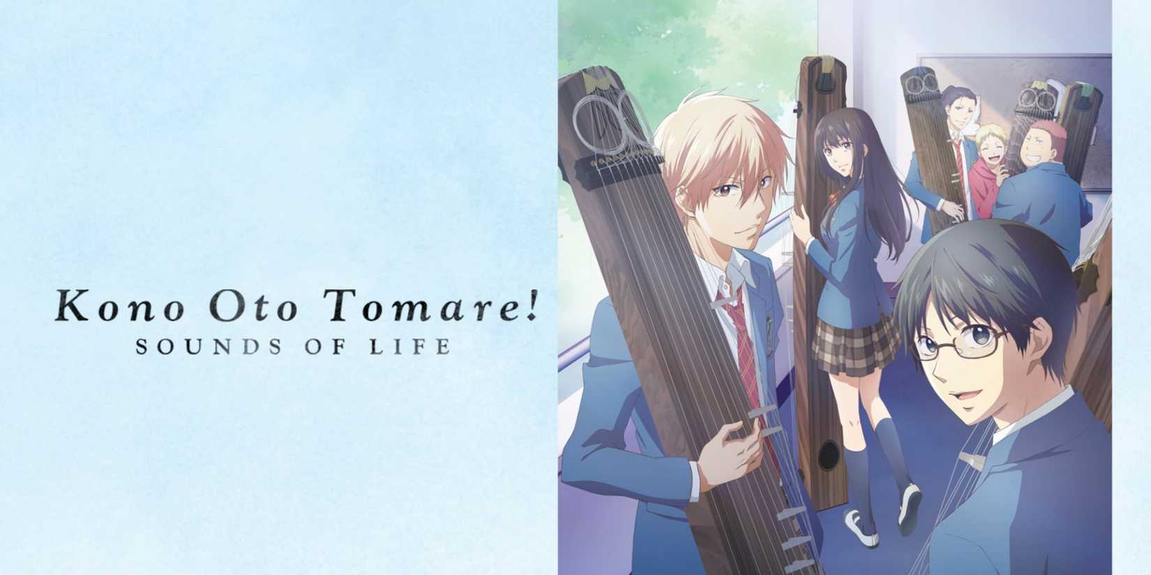 Kono Oto Tomare! Sounds of Life