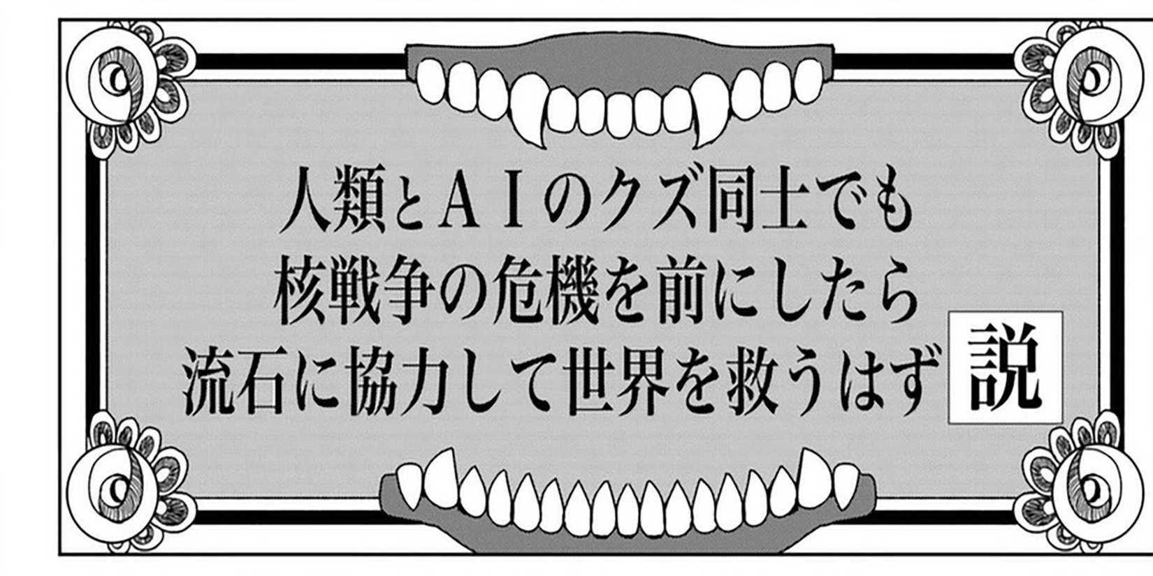 ai-human-alliance title soyogi fractal