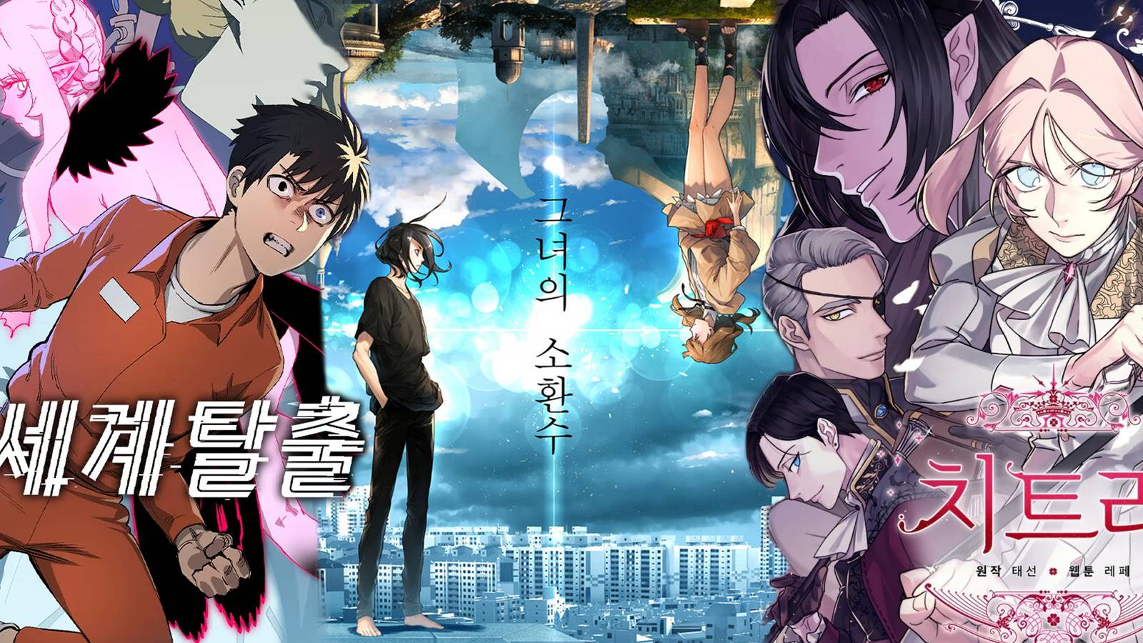 Escape From Another World, Her Summon, Chitra collage