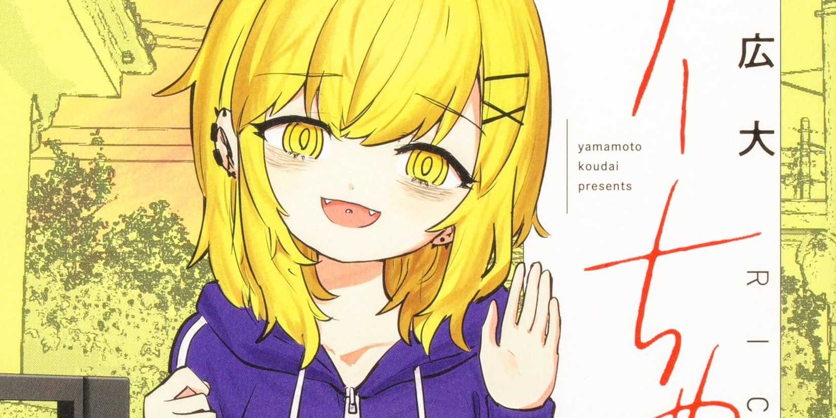 Complete Romance Manga- Rii-chan