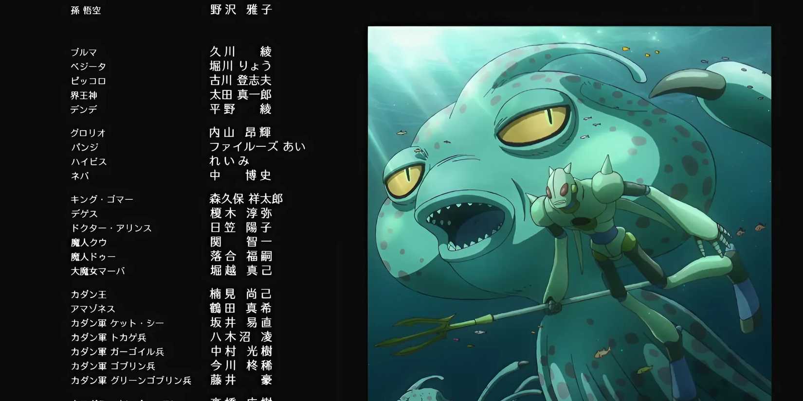 Tamagami Número 2 em Daima