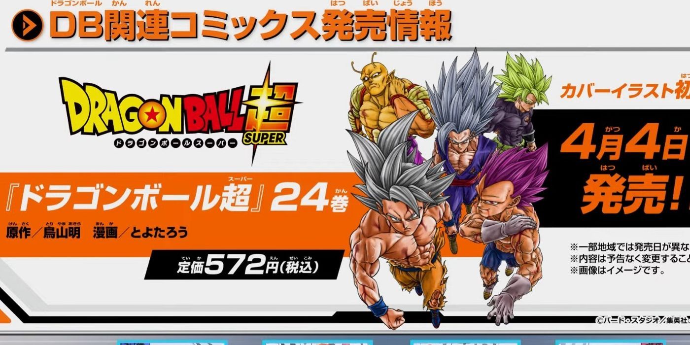 db super 24 cover