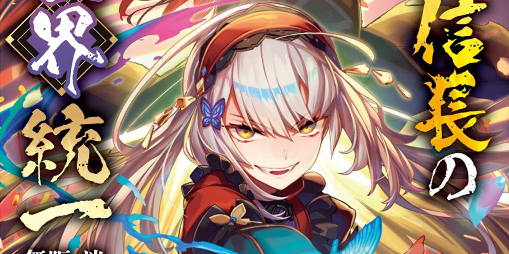 Gender Bending Isekai Protagonists- Youjo Nobunaga no Isekai Touitsu