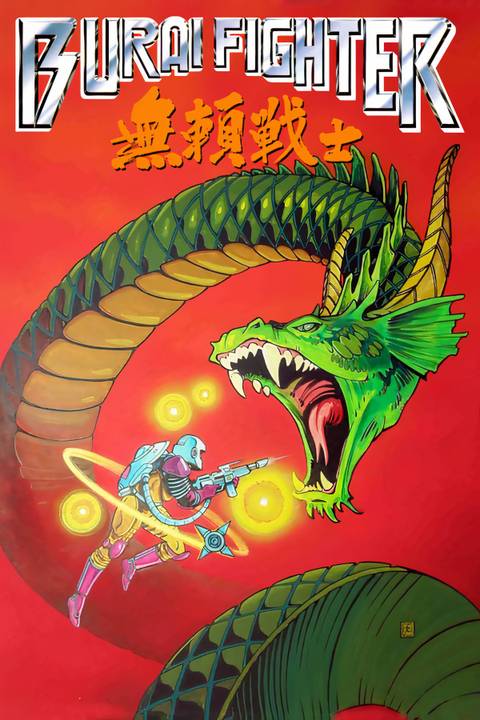 Burai Fighter Tag Page Cover Art