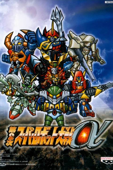 Super Robot Wars Alpha Tag Page Cover Art